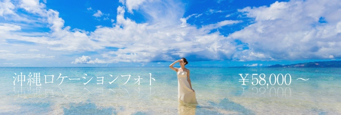 沖縄でビーチフォトウェディングが叶う